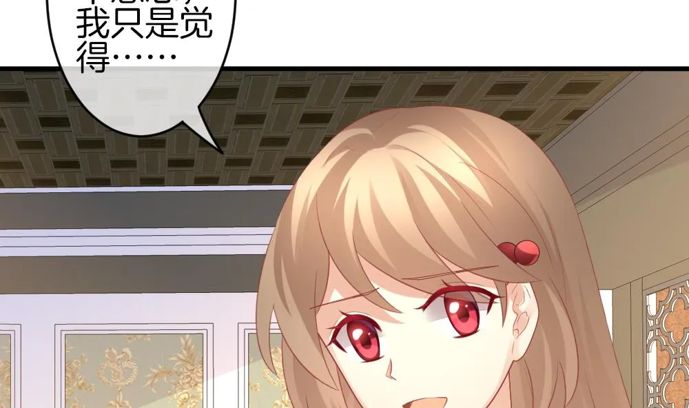 第336话 伪恋 5 第28页