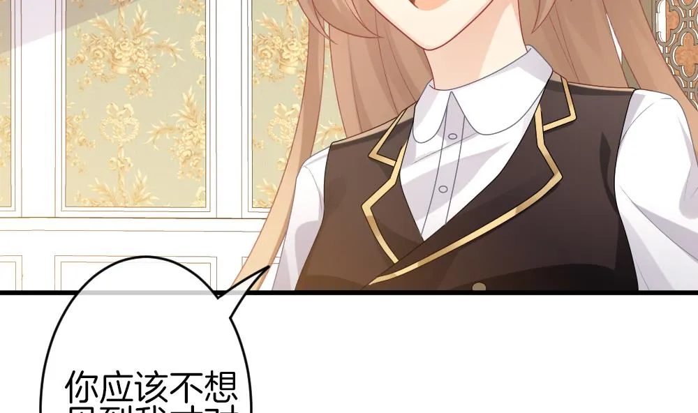 第336话 伪恋 5 第29页