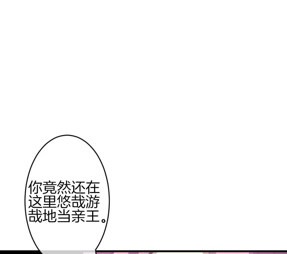 第336话 伪恋 5 第37页