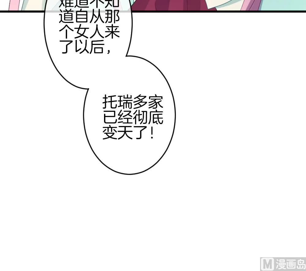 第336话 伪恋 5 第39页