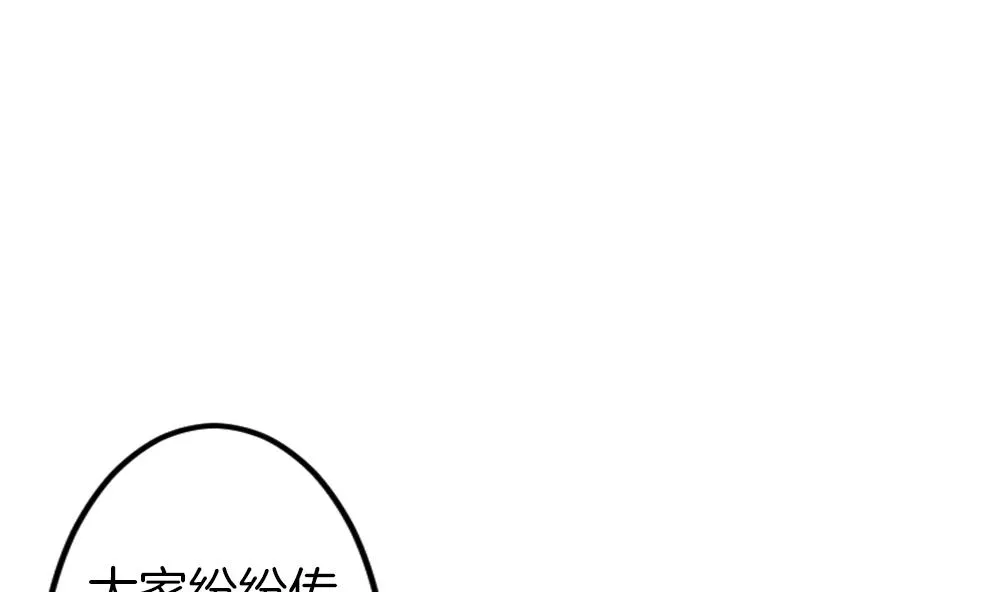 第336话 伪恋 5 第40页