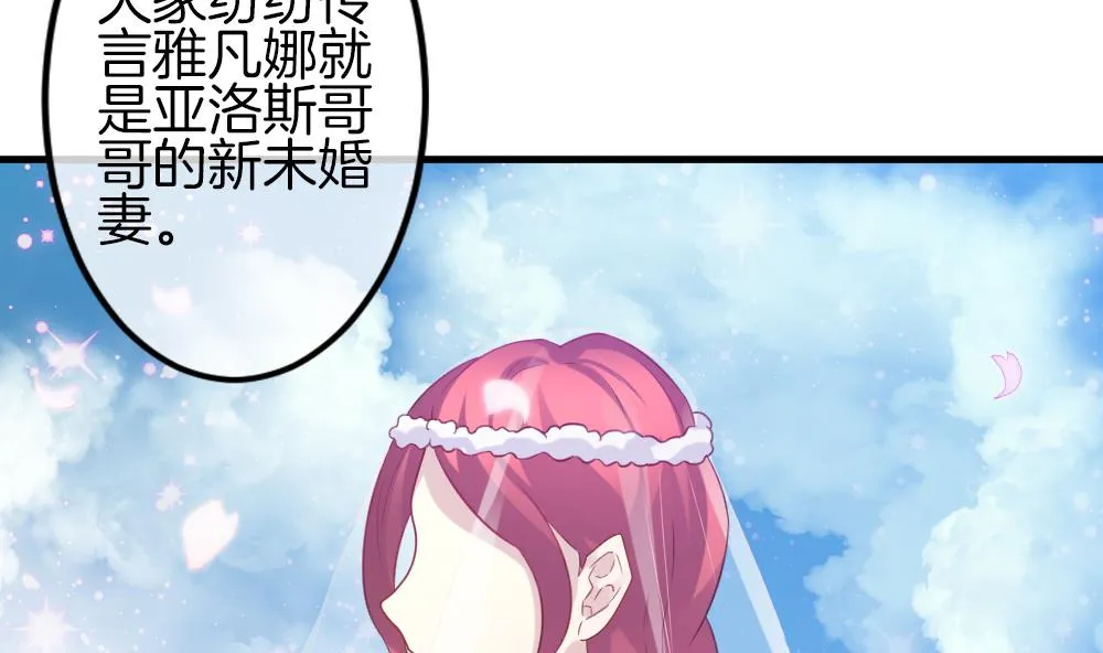 第336话 伪恋 5 第41页