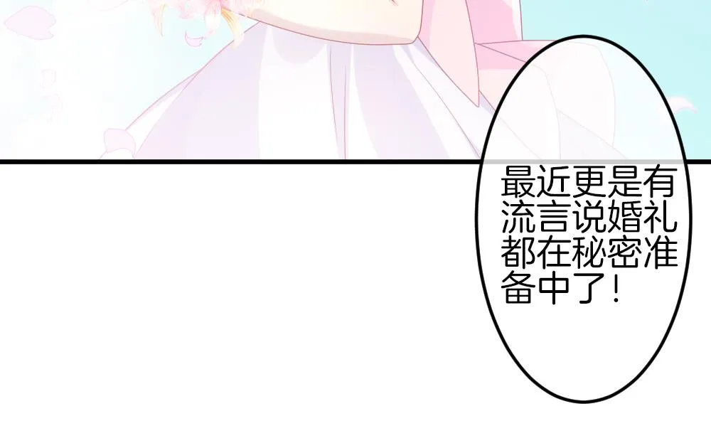 第336话 伪恋 5 第43页
