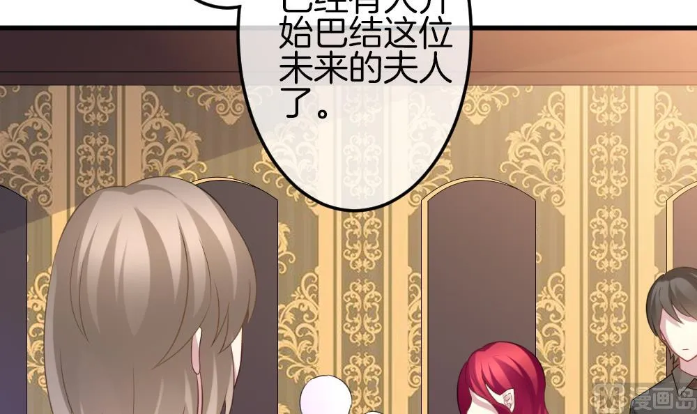 第336话 伪恋 5 第45页