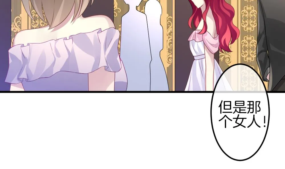 第336话 伪恋 5 第46页