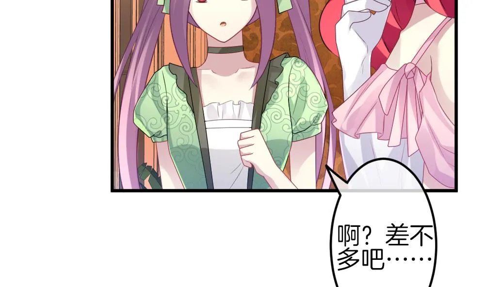 第336话 伪恋 5 第49页