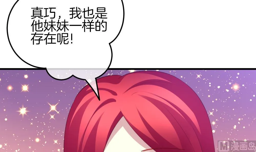 第336话 伪恋 5 第51页