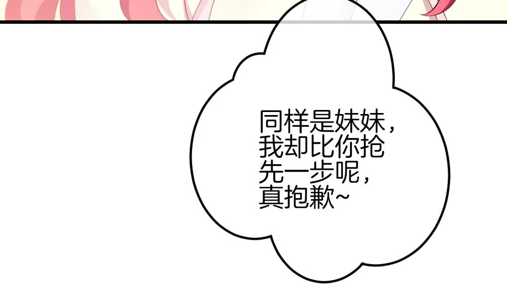 第336话 伪恋 5 第53页