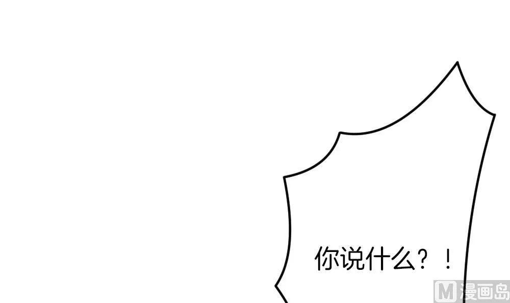 第336话 伪恋 5 第54页
