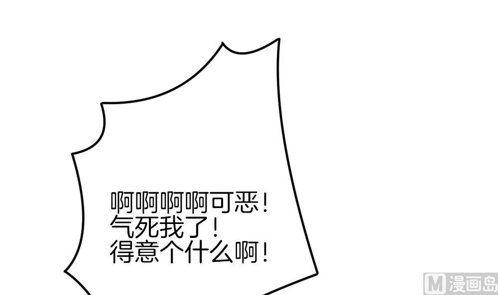 第336话 伪恋 5 第57页