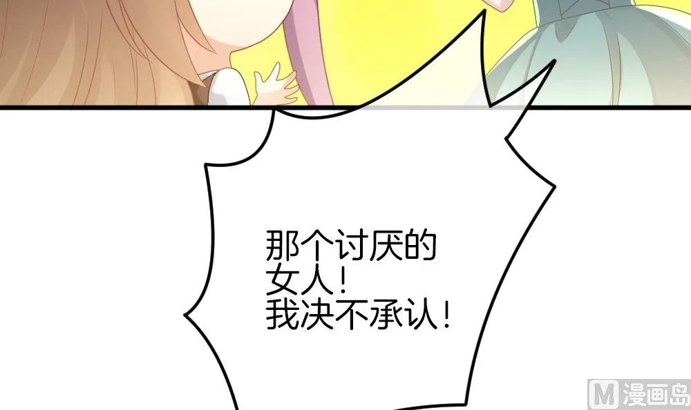 第336话 伪恋 5 第60页