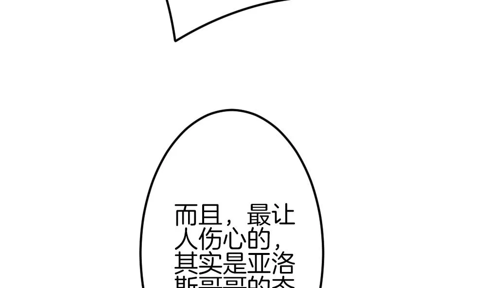 第336话 伪恋 5 第61页