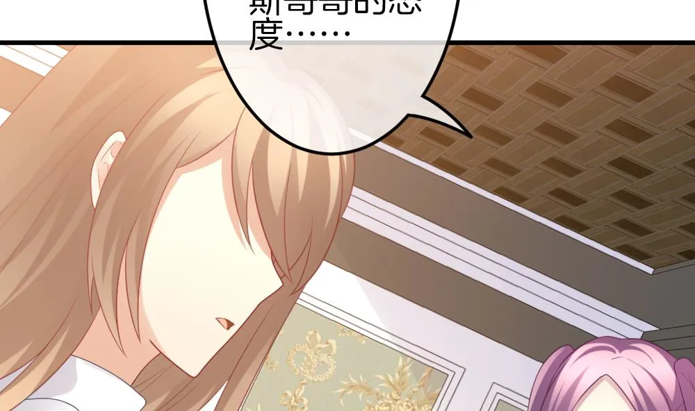 第336话 伪恋 5 第62页