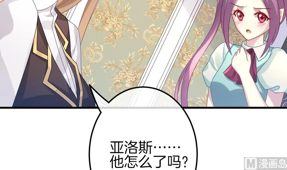 第336话 伪恋 5 第63页