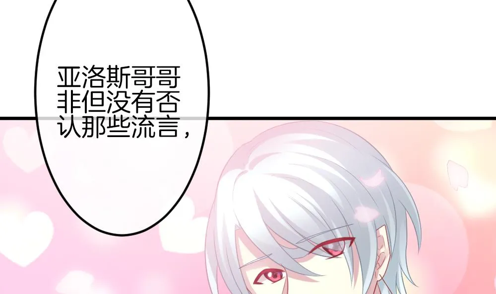 第336话 伪恋 5 第65页