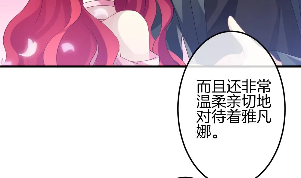 第336话 伪恋 5 第67页