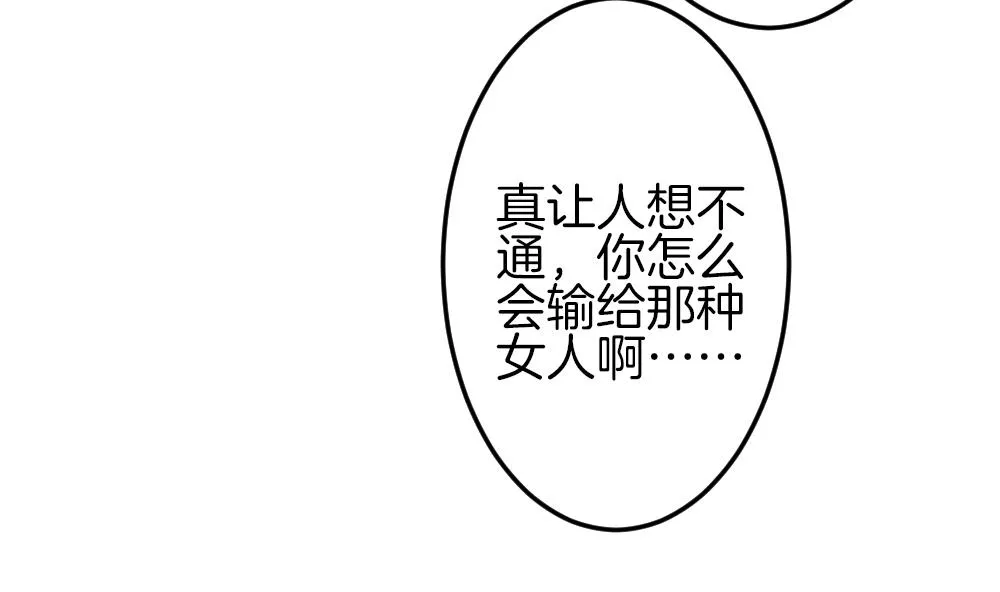 第336话 伪恋 5 第68页