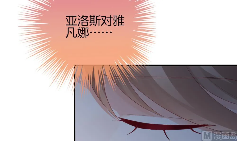 第336话 伪恋 5 第72页