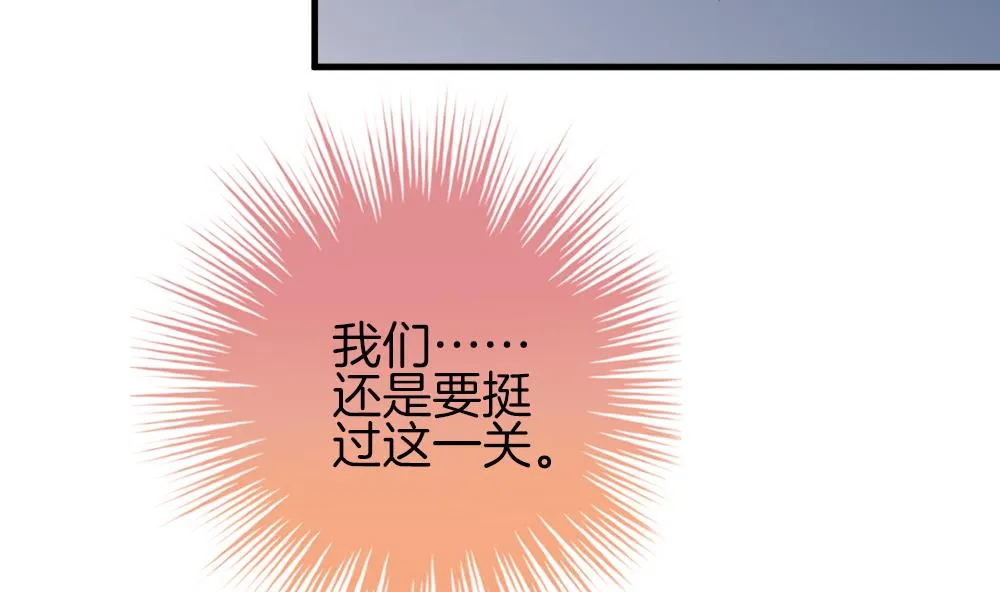 第336话 伪恋 5 第73页