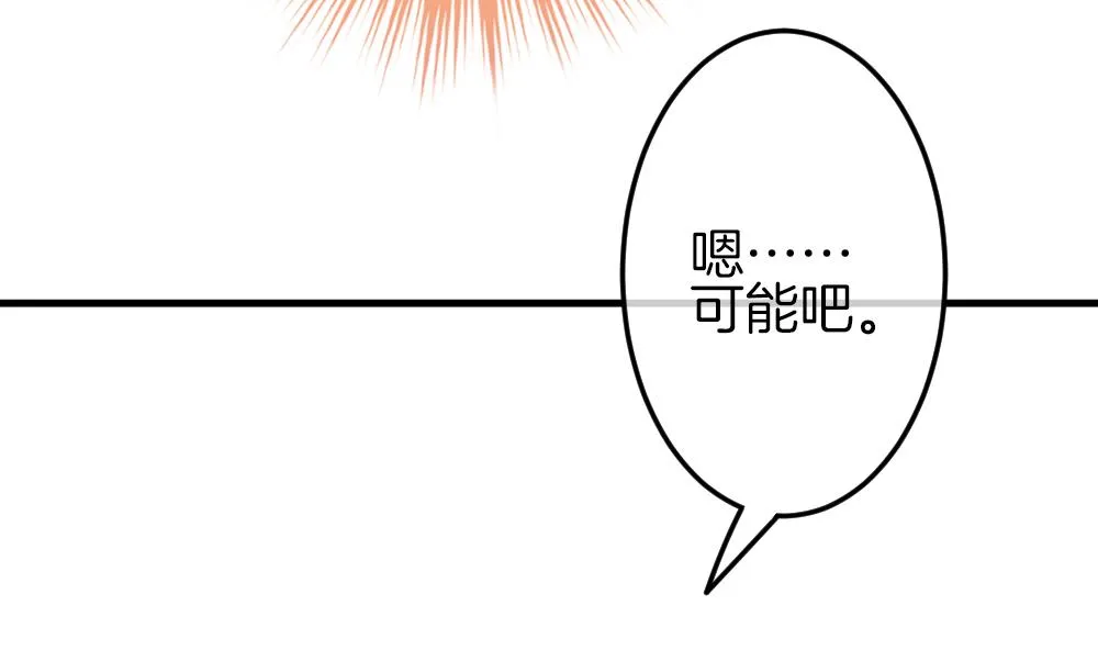 第336话 伪恋 5 第74页