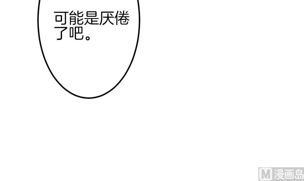 第336话 伪恋 5 第78页