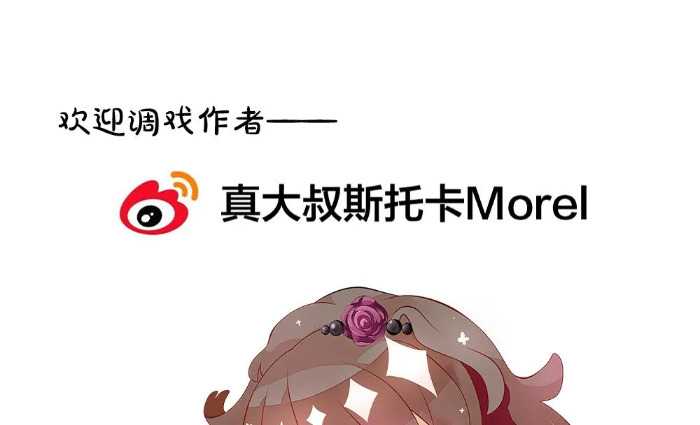 第336话 伪恋 5 第79页