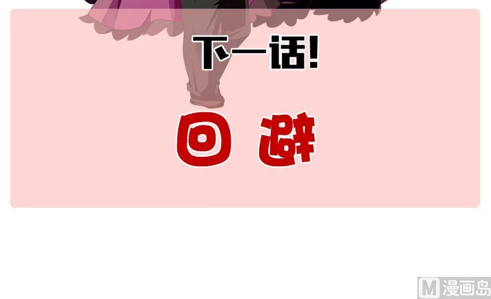 第336话 伪恋 5 第81页
