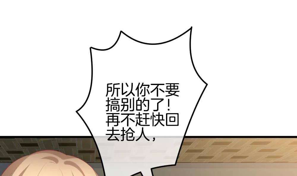 第337话 伪恋 6 第4页