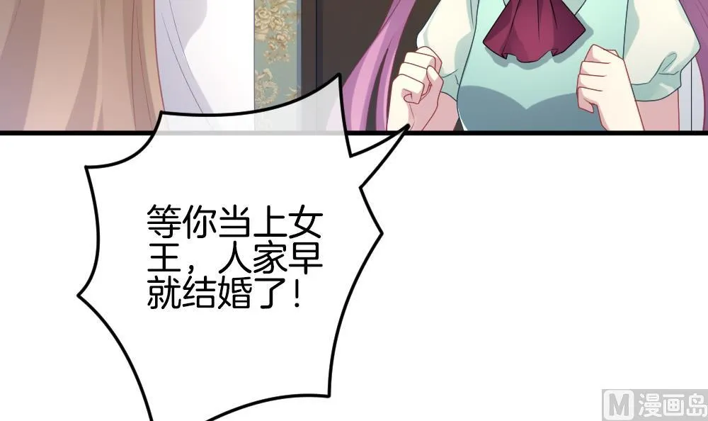 第337话 伪恋 6 第6页
