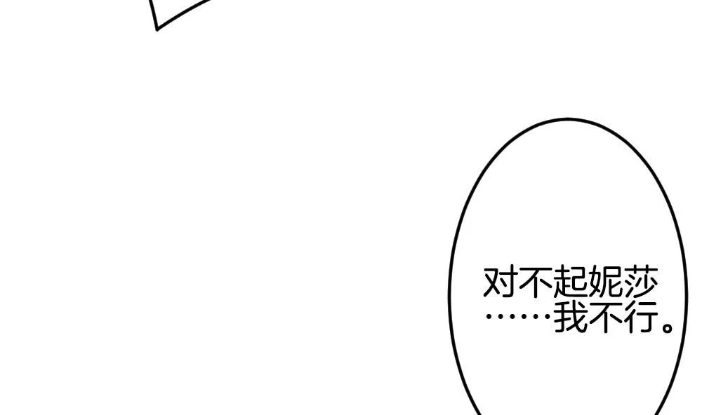 第337话 伪恋 6 第7页