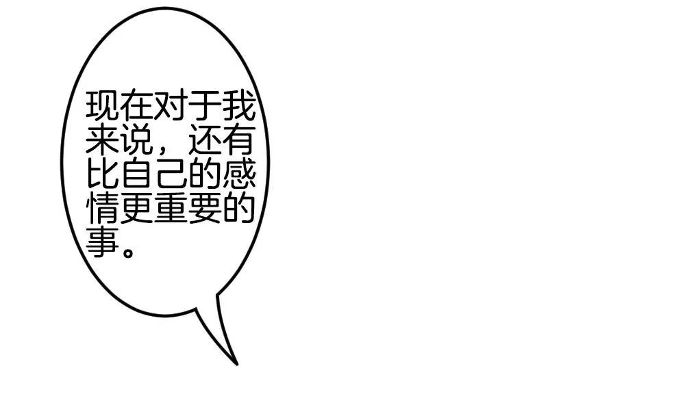 第337话 伪恋 6 第10页