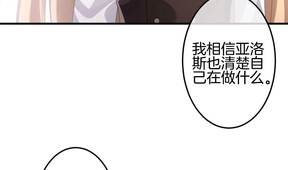 第337话 伪恋 6 第13页