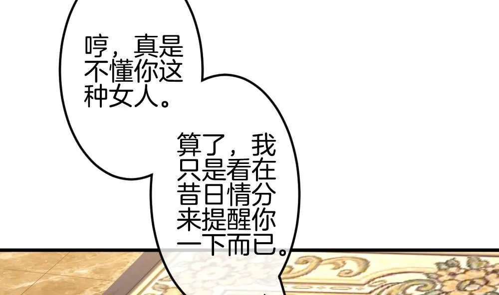 第337话 伪恋 6 第14页