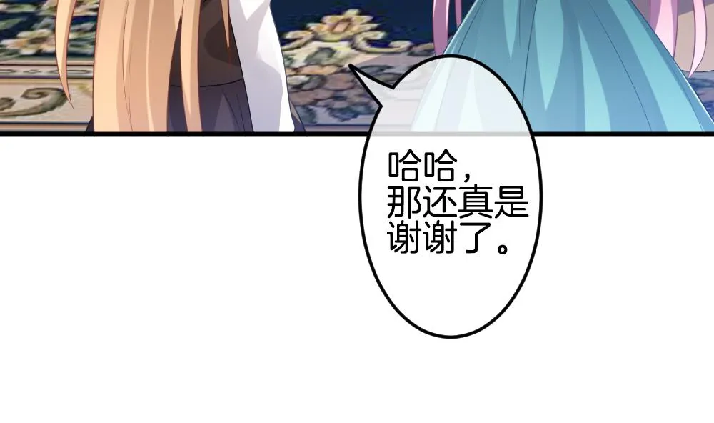 第337话 伪恋 6 第16页