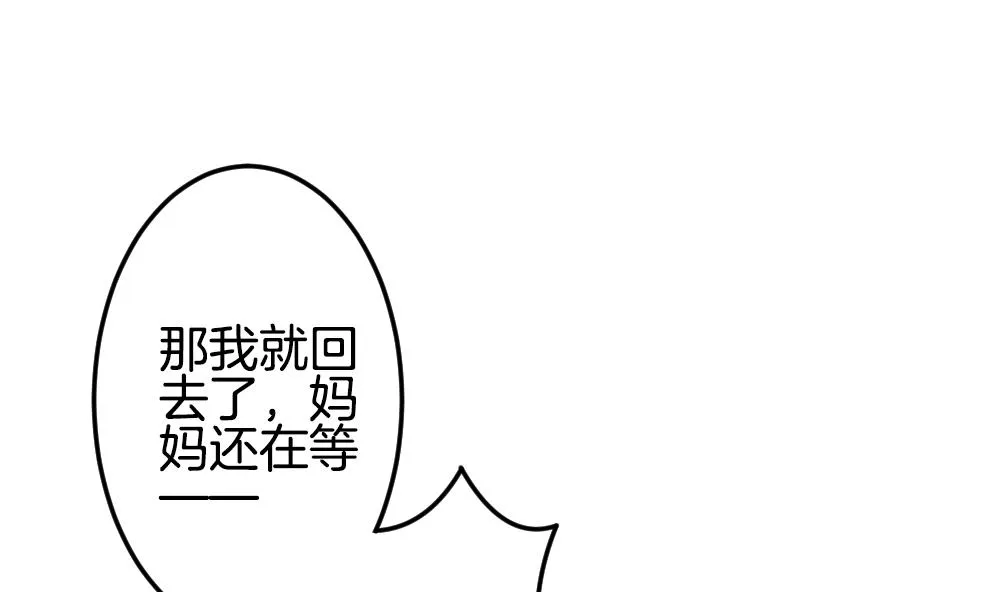 第337话 伪恋 6 第17页