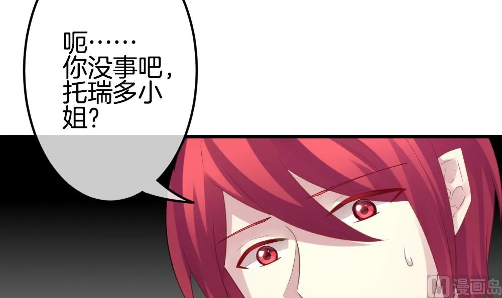 第337话 伪恋 6 第21页