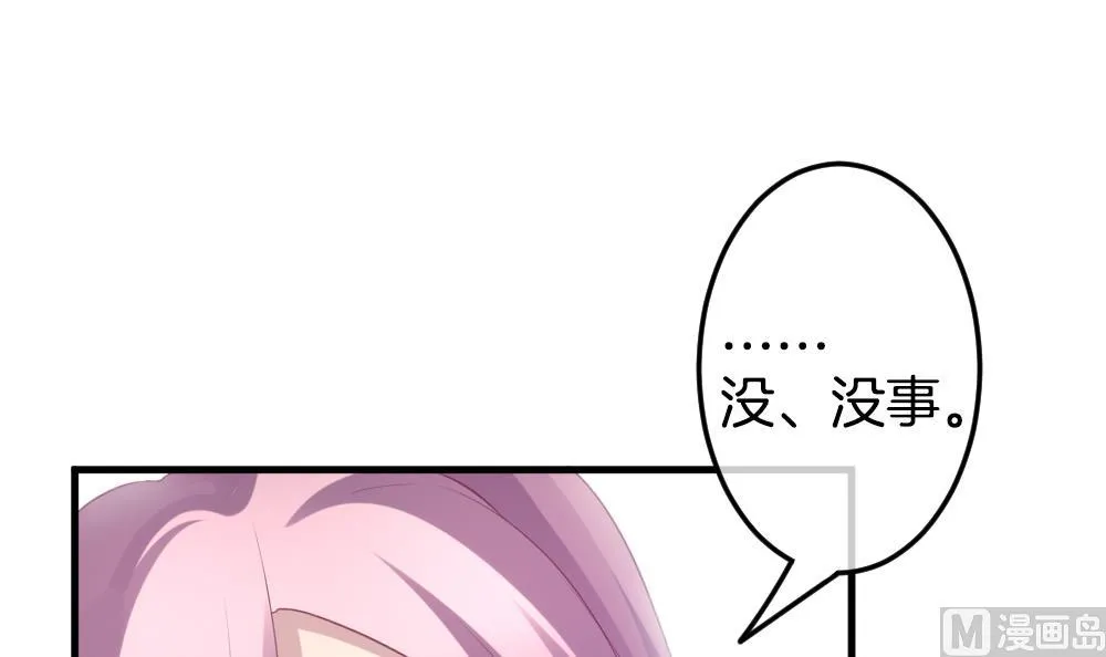 第337话 伪恋 6 第24页