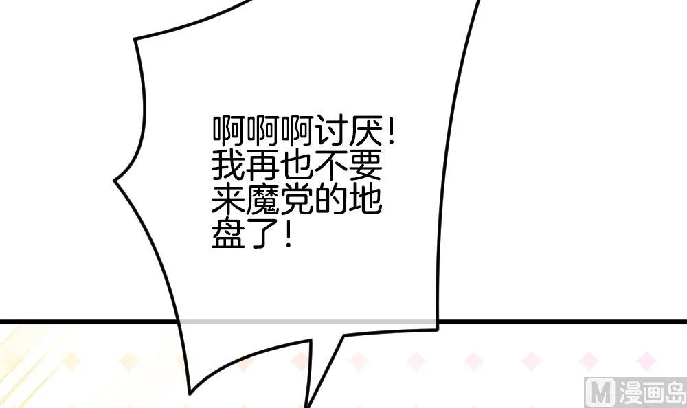 第337话 伪恋 6 第27页