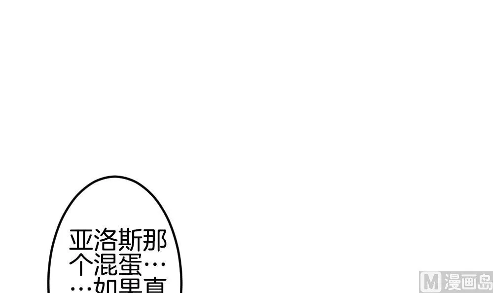 第337话 伪恋 6 第30页