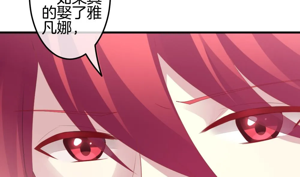 第337话 伪恋 6 第31页