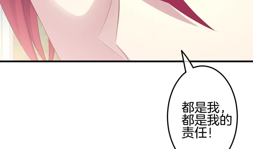 第337话 伪恋 6 第32页