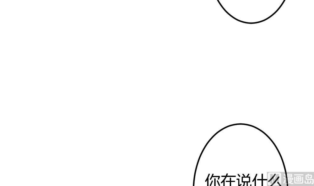 第337话 伪恋 6 第33页