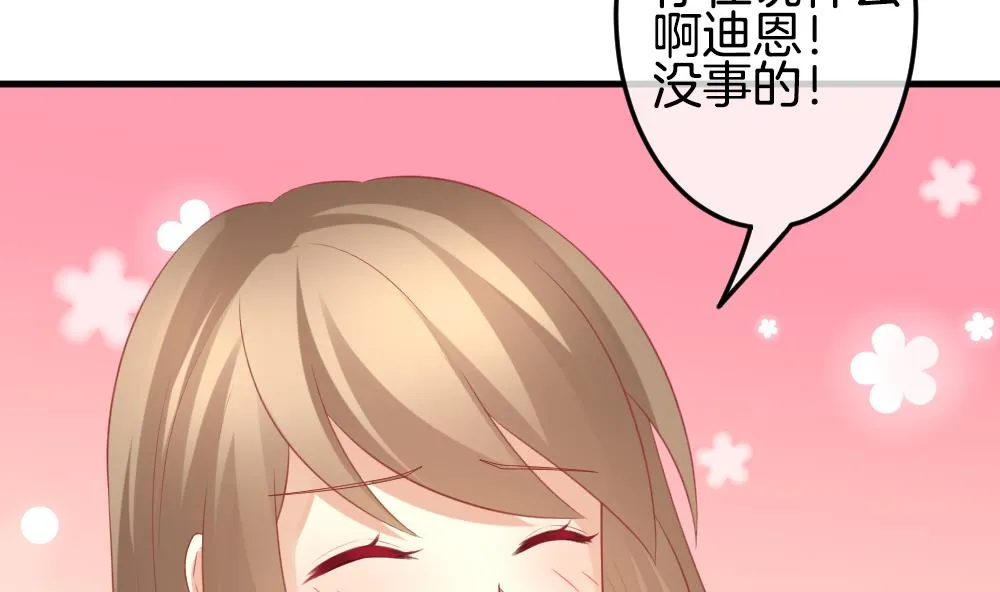 第337话 伪恋 6 第34页