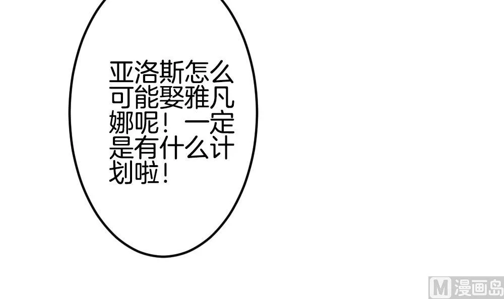 第337话 伪恋 6 第36页