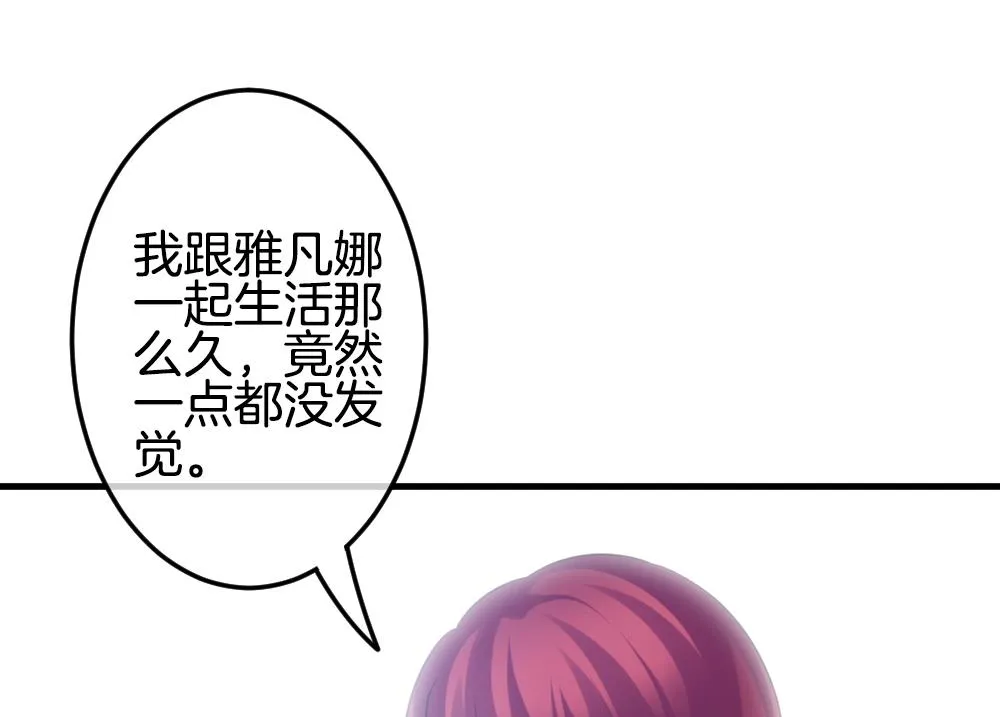 第337话 伪恋 6 第37页