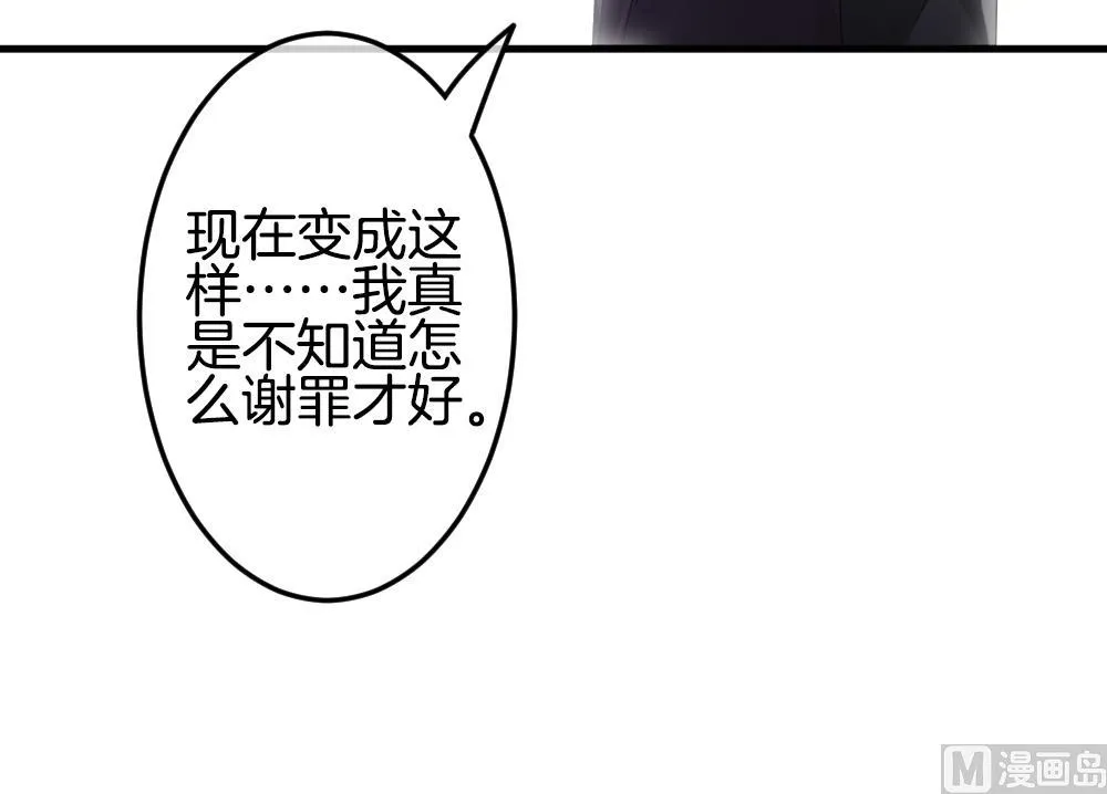 第337话 伪恋 6 第39页