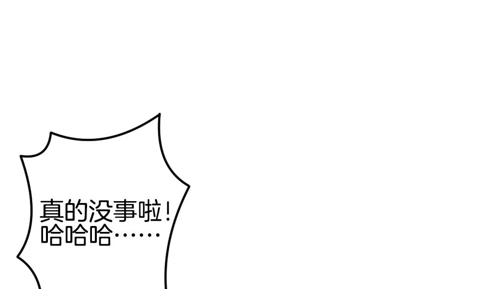 第337话 伪恋 6 第40页