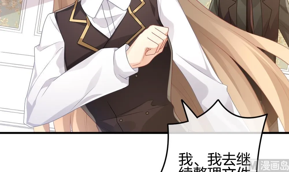 第337话 伪恋 6 第42页