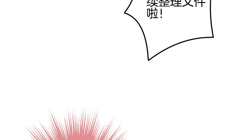 第337话 伪恋 6 第43页