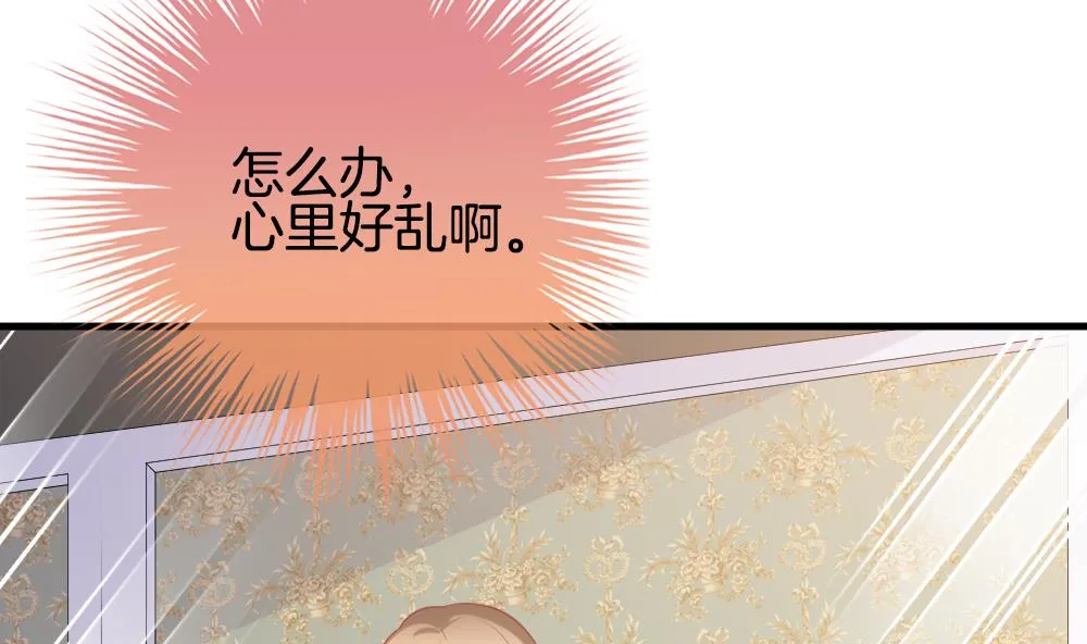 第337话 伪恋 6 第44页